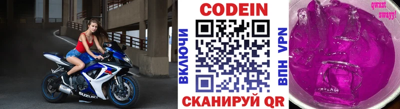 Codein Purple Drank  Черноголовка 