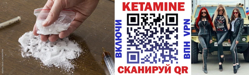 Кетамин ketamine дарнет шоп Черноголовка